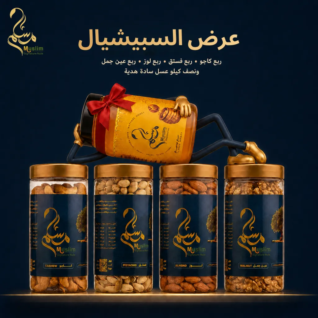 عرض السبيشيال