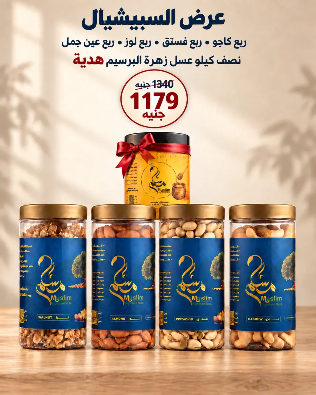 عرض السبيشيال