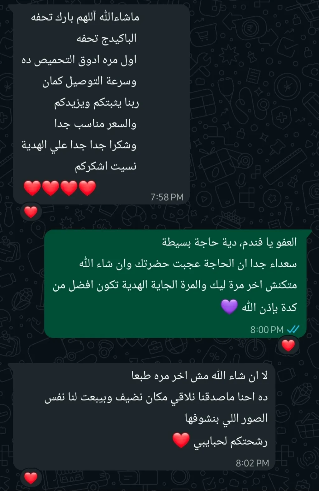 تقييم عميل 3