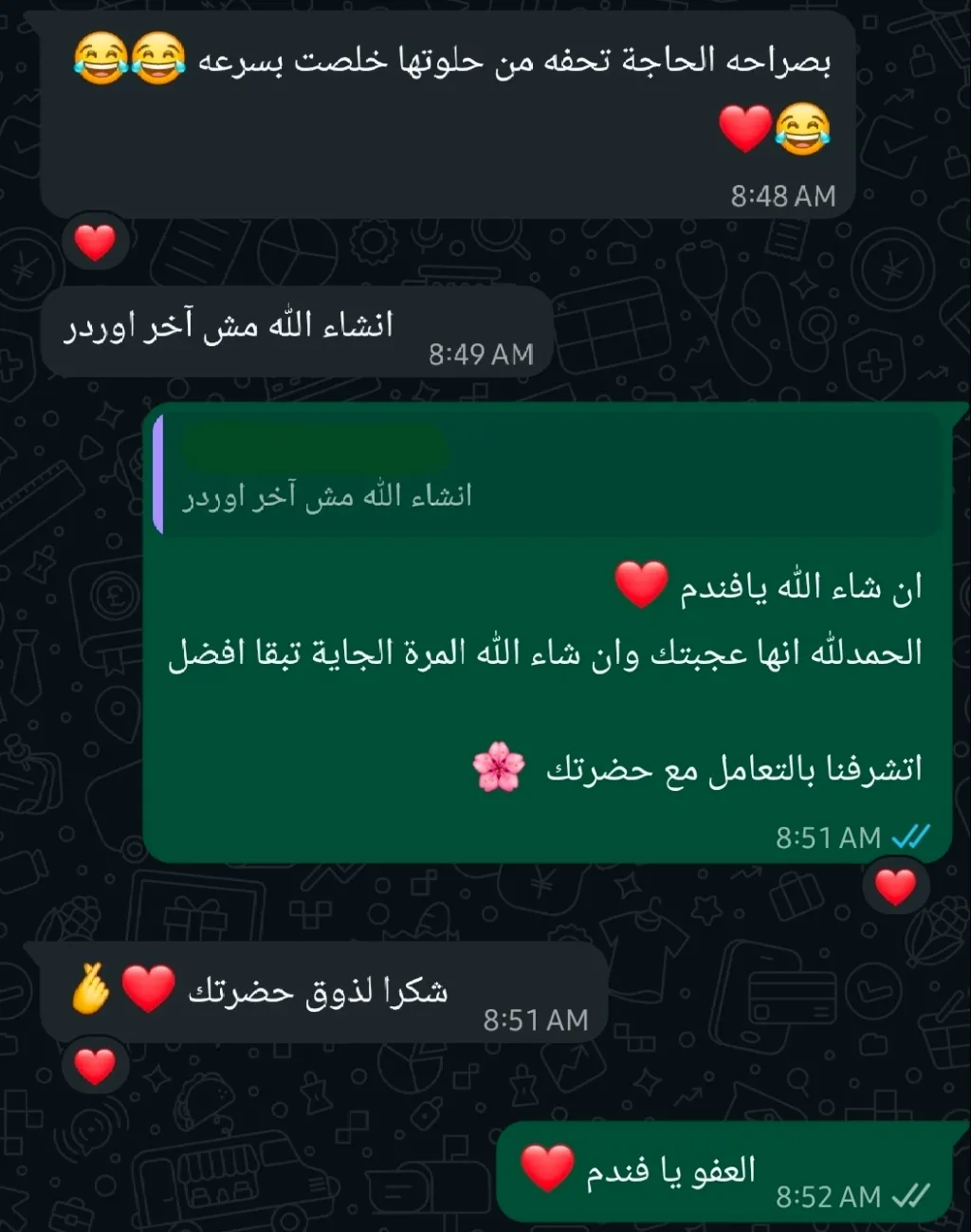 تقييم عميل 8