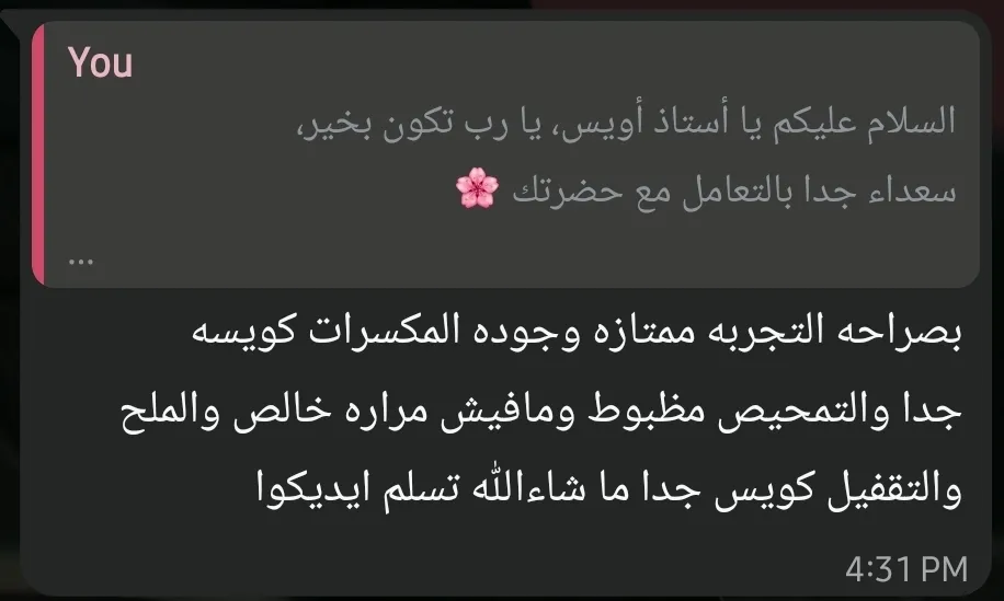 تقييم عميل 12