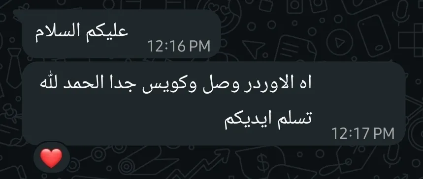 تقييم عميل 16