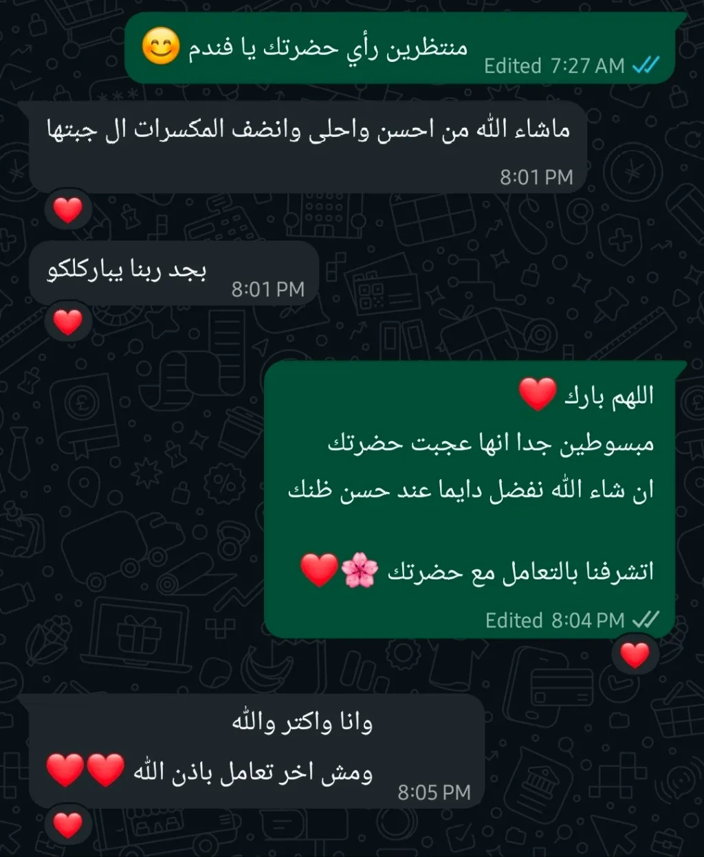 تقييم عميل 19